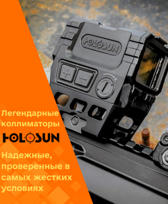 Holosun